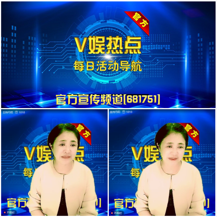 无言🎤V娱热点