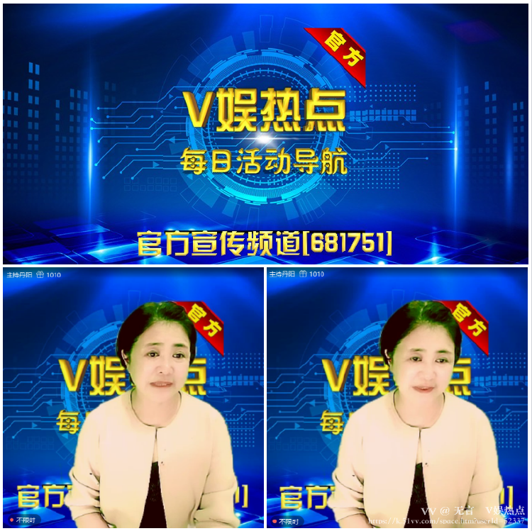 无言🎤V娱热点