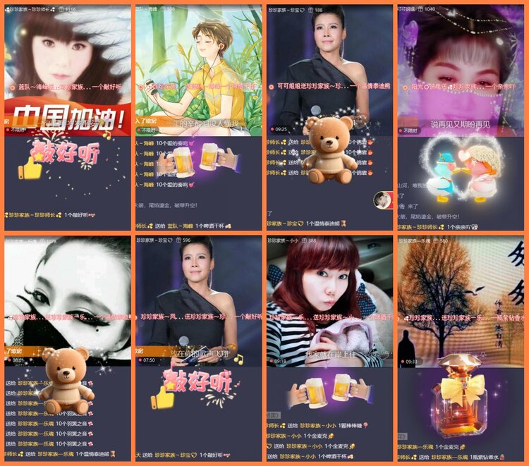 安然🎤V娱热点