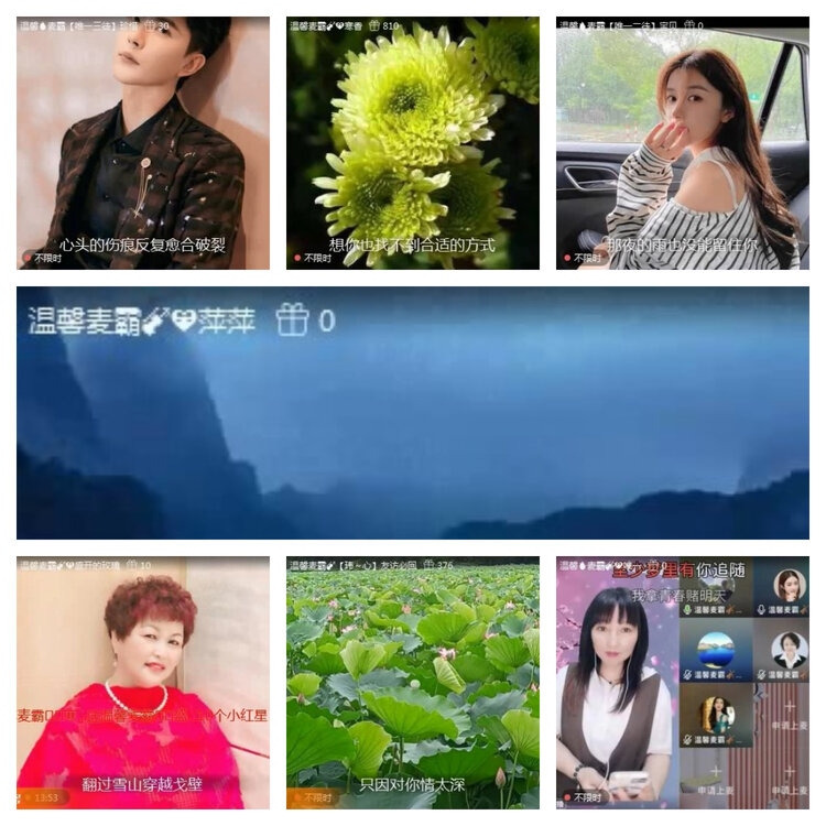 风景🎤V娱热点