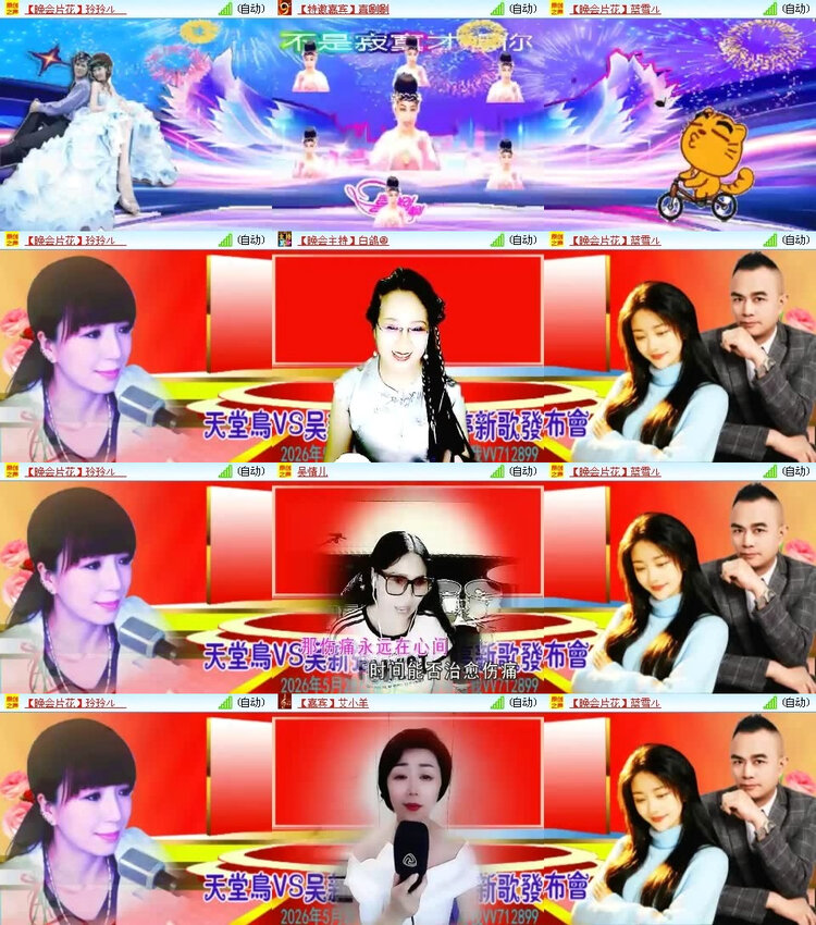 风景🎤V娱热点