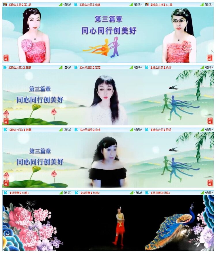 苏苏🎤V娱热点