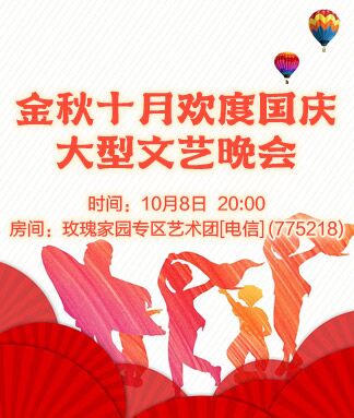 飞翔🎤V娱热点