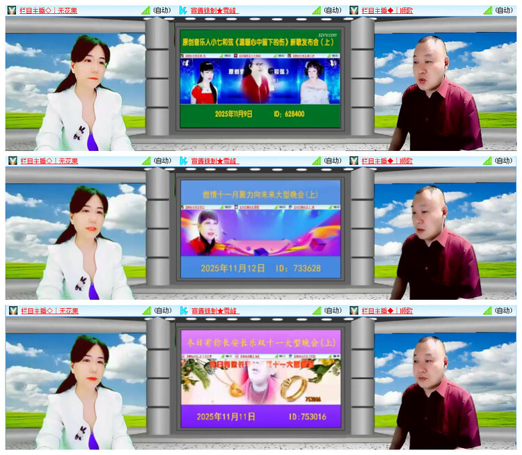 听云🎤V娱热点