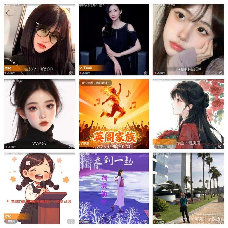 阿呆🎤V娱热点