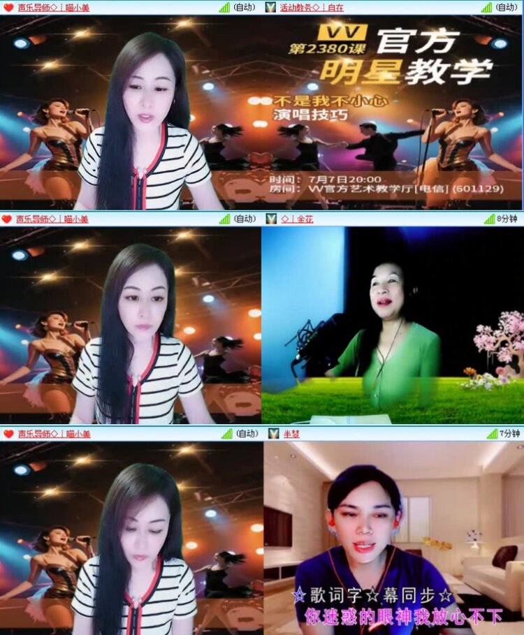 航航🎤V娱热点