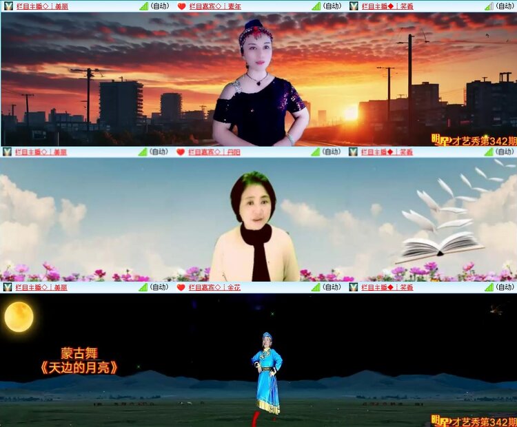 安然🎤V娱热点