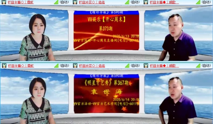 飞沙🎤V娱热点