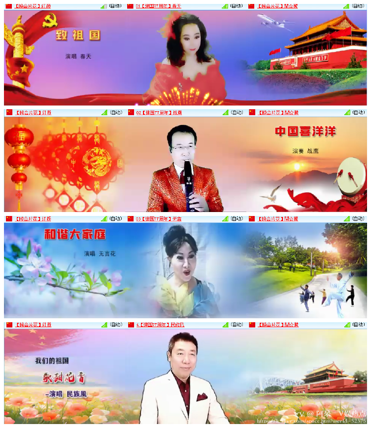 阿呆🎤V娱热点