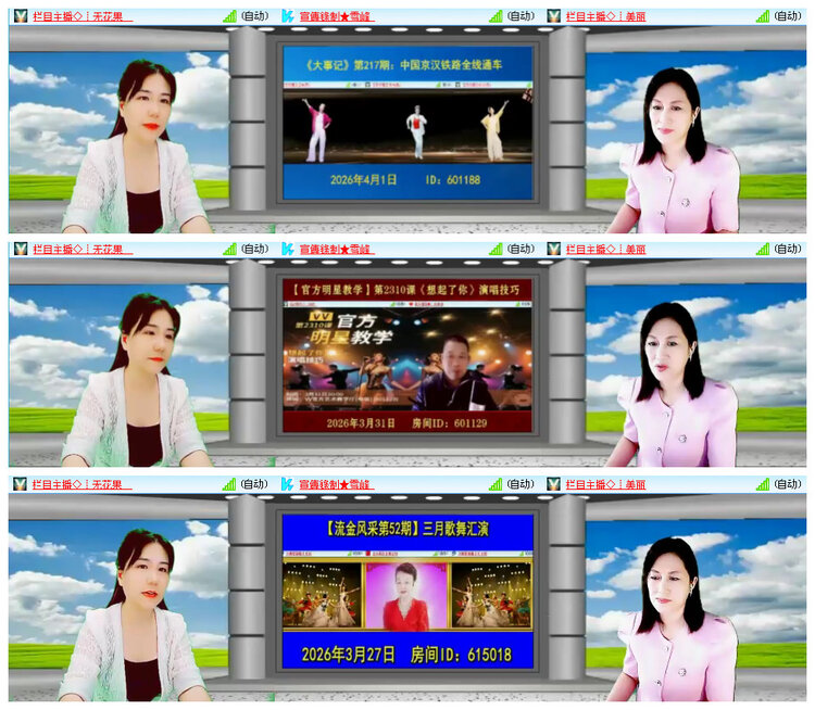 飞翔🎤V娱热点