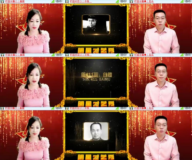 卓然🎤V娱热点