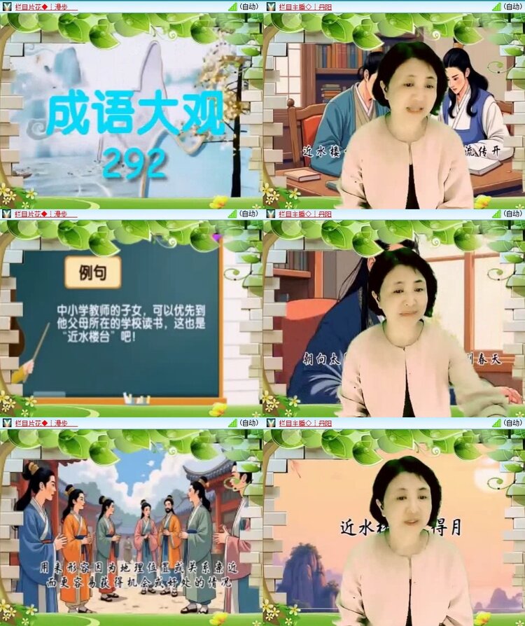 梅香🎤V娱热点