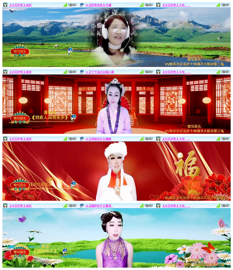 雪儿🎤V娱热点