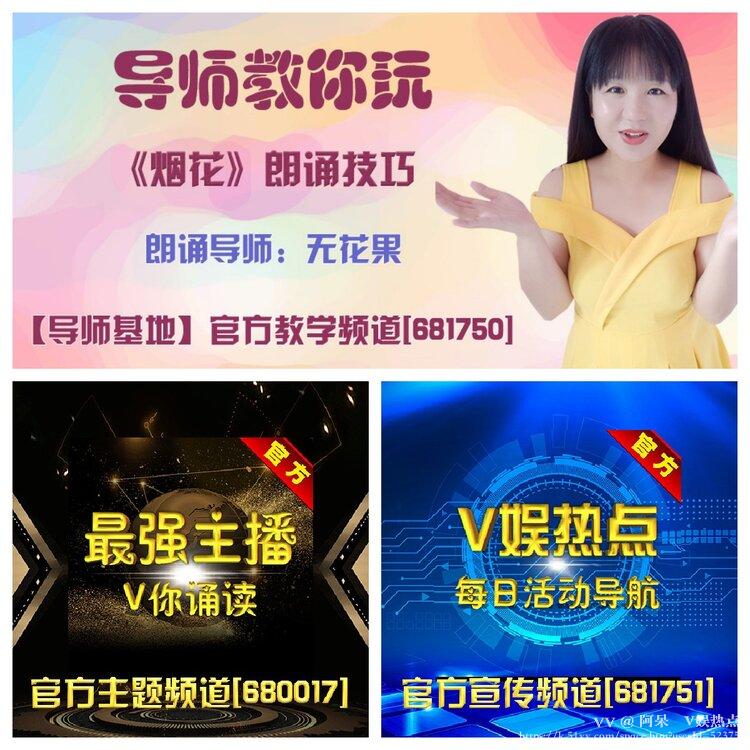 阿呆🎤V娱热点