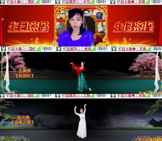 小六🎤V娱热点