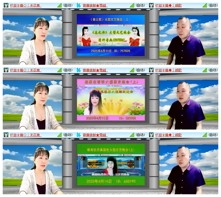 雪儿🎤V娱热点