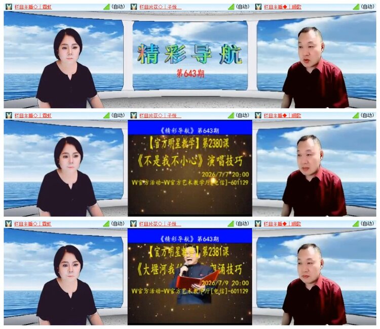 南风🎤V娱热点