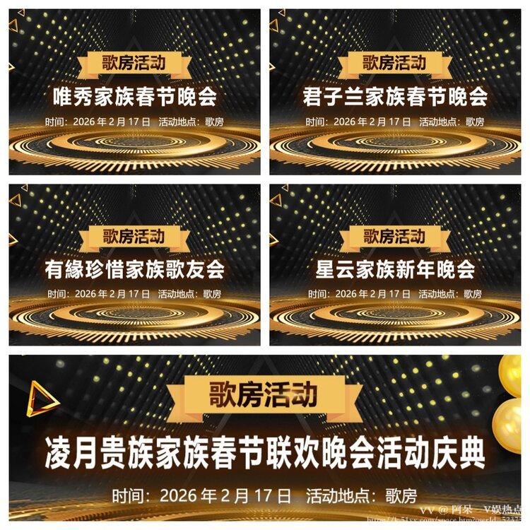 阿呆🎤V娱热点