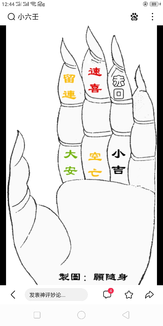 美协㒳椒