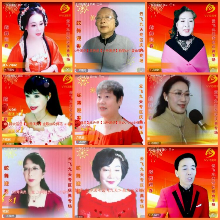 安然🎤V娱热点