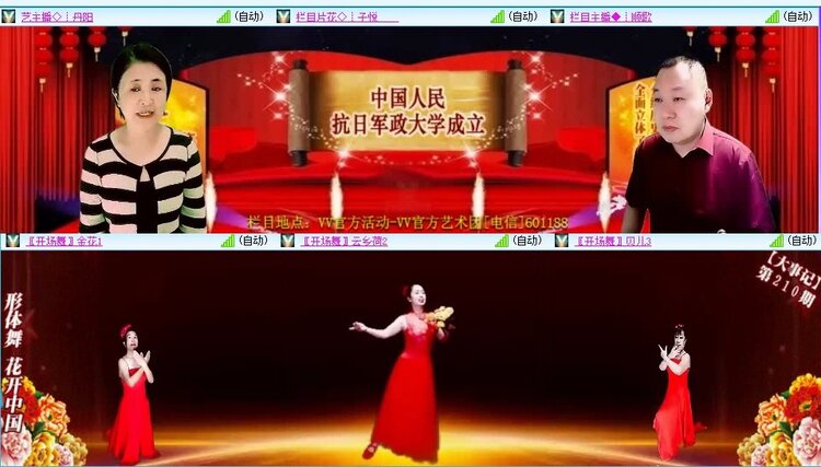 梅香🎤V娱热点