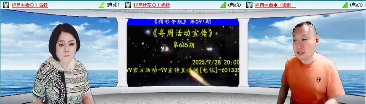 愉悦🎤V娱热点