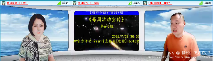 愉悦🎤V娱热点