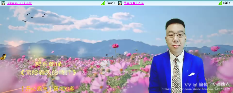 愉悦🎤V娱热点