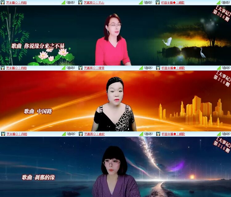 安然🎤V娱热点