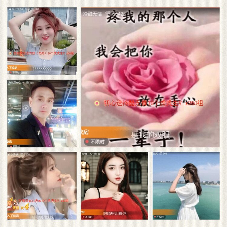小六🎤V娱热点