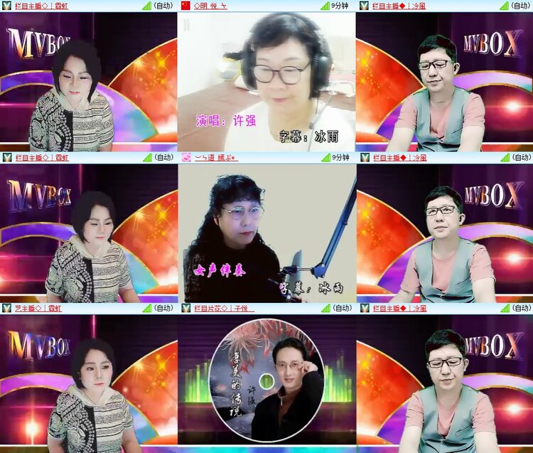 安然🎤V娱热点