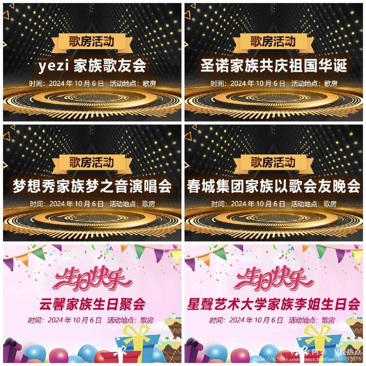 阿呆🎤V娱热点