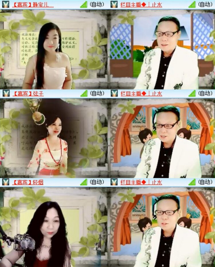 梅香🎤V娱热点