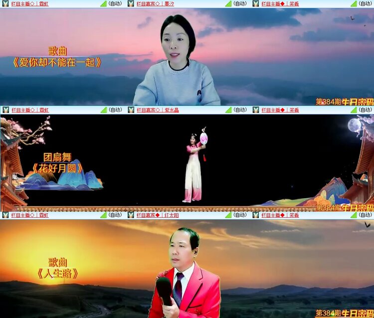 安然🎤V娱热点