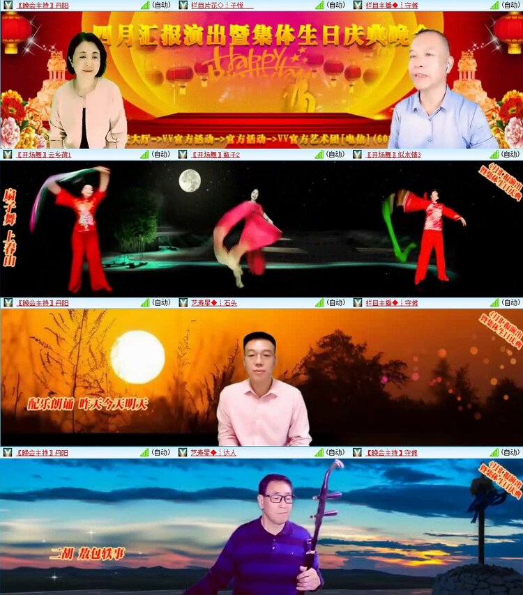 苏苏🎤V娱热点