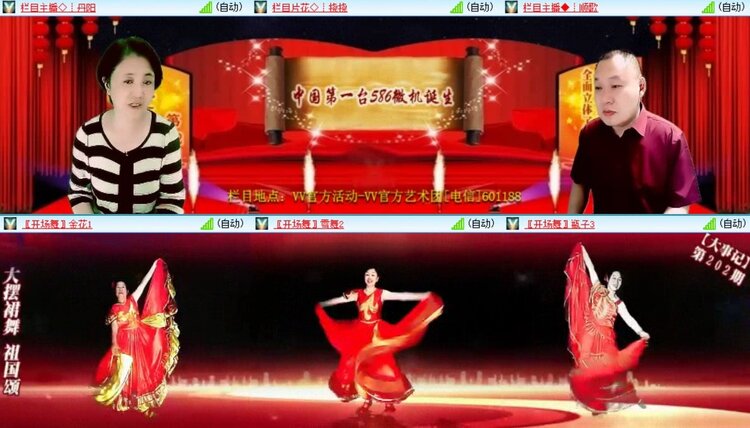 曾经🎤V娱热点