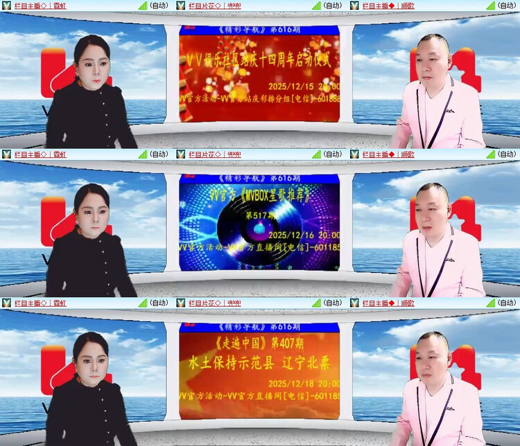 风景🎤V娱热点