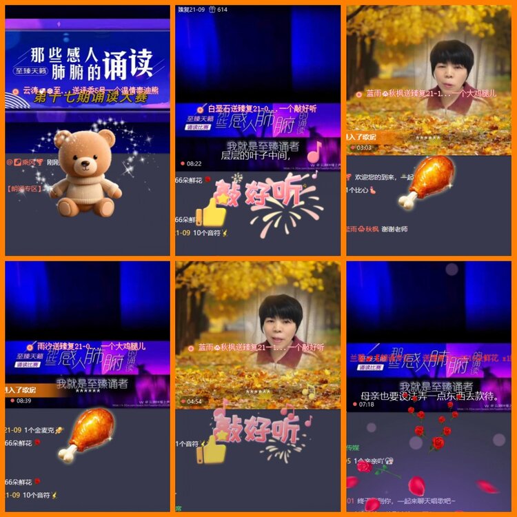 安然🎤V娱热点