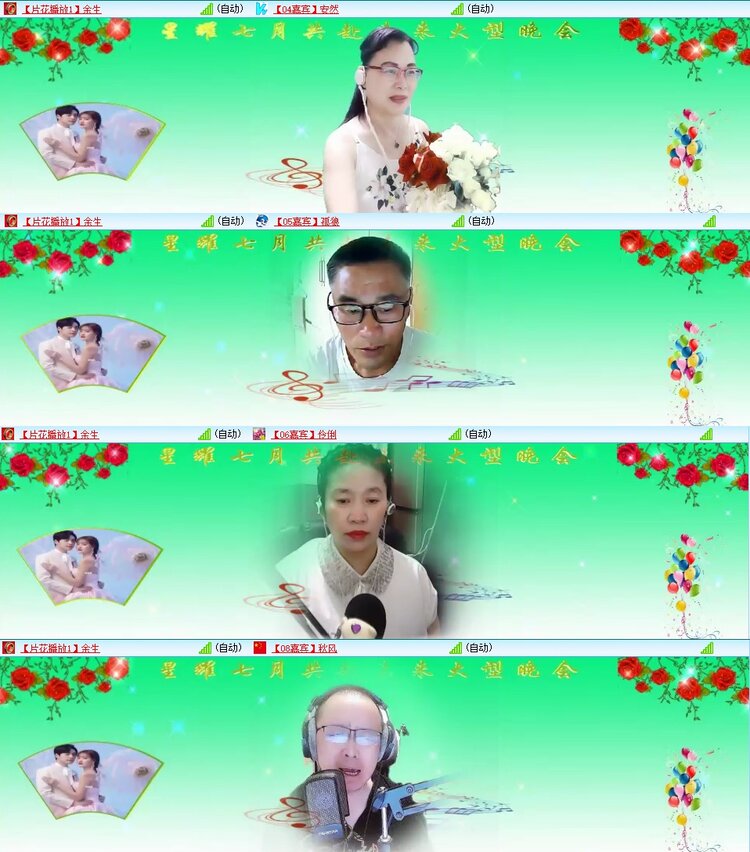 梅香🎤V娱热点