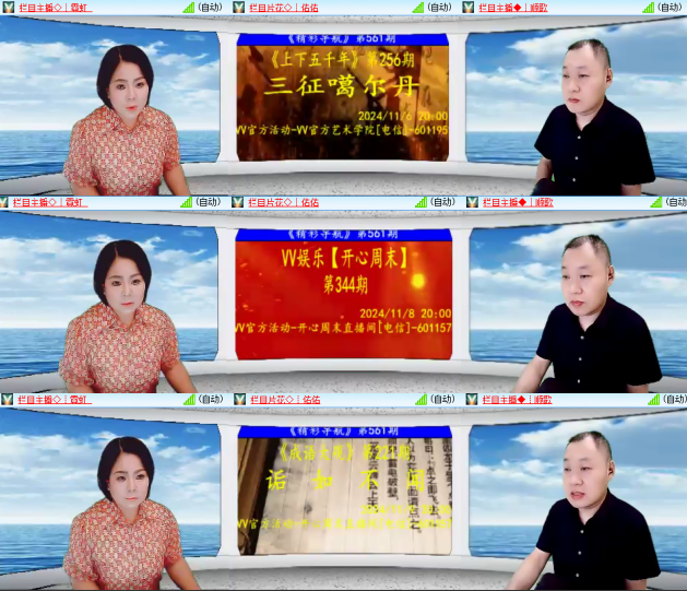 芯薇🎤V娱热点