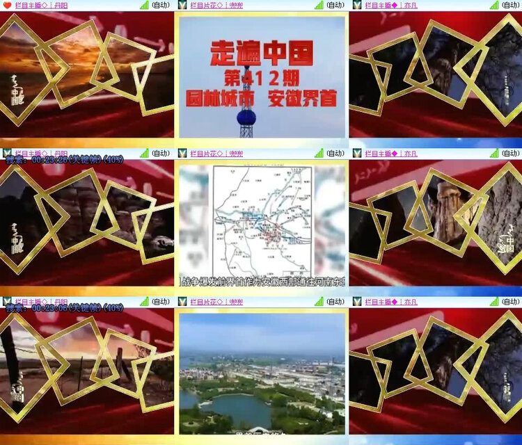 风景🎤V娱热点