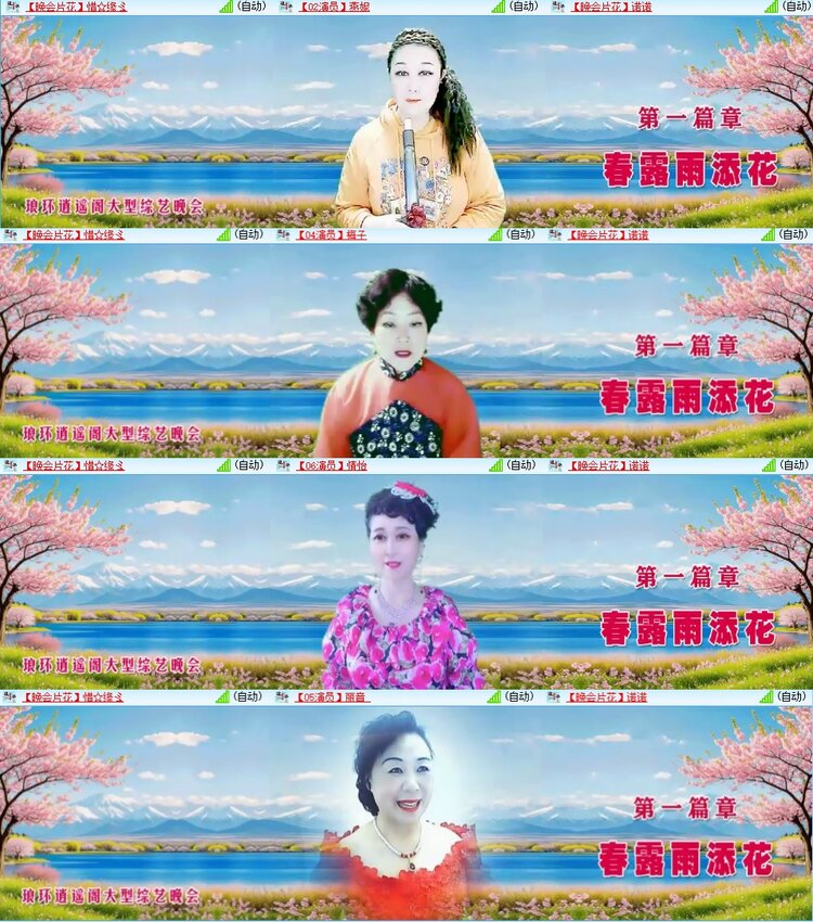 安然🎤V娱热点