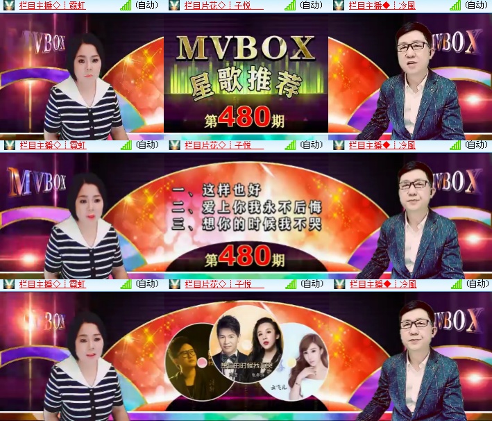 海燕🎤V娱热点