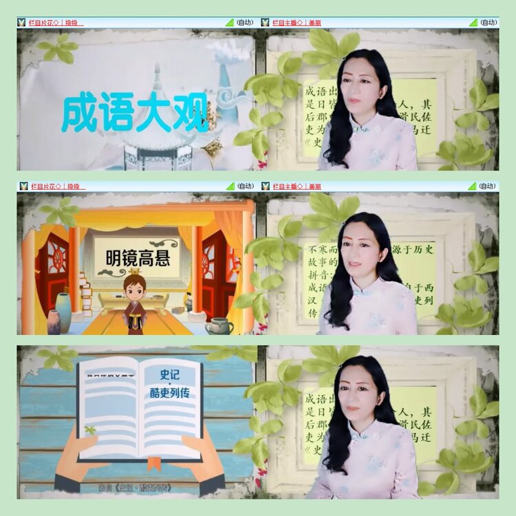 主持🎤雪儿