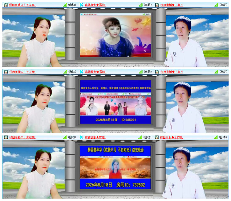 听云🎤V娱热点
