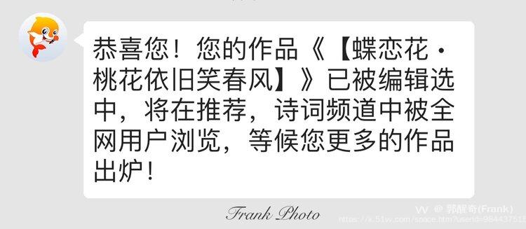 郭醒奇(Frank）