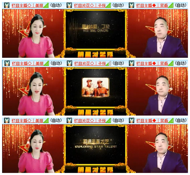 听云🎤V娱热点