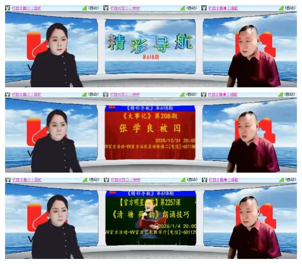 淡然🎤V娱热点