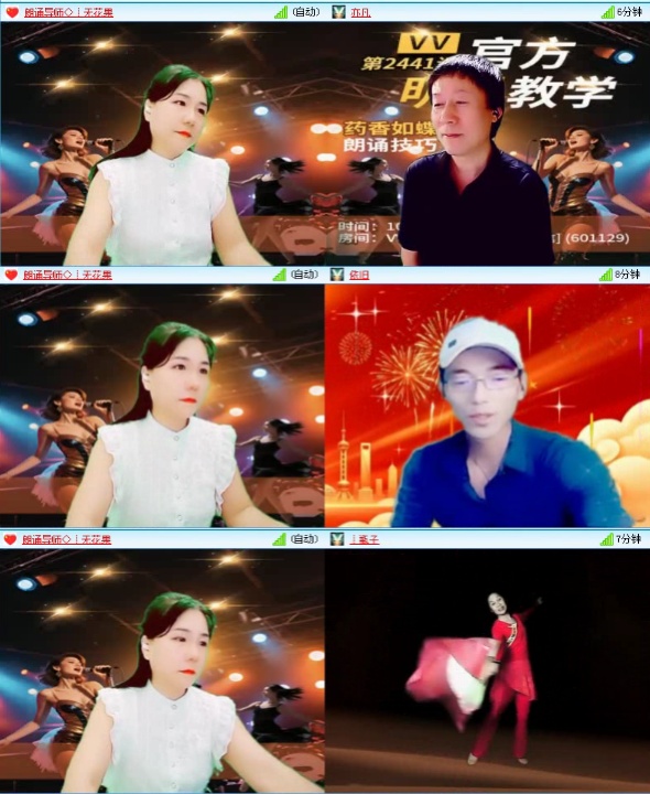 飞沙🎤V娱热点
