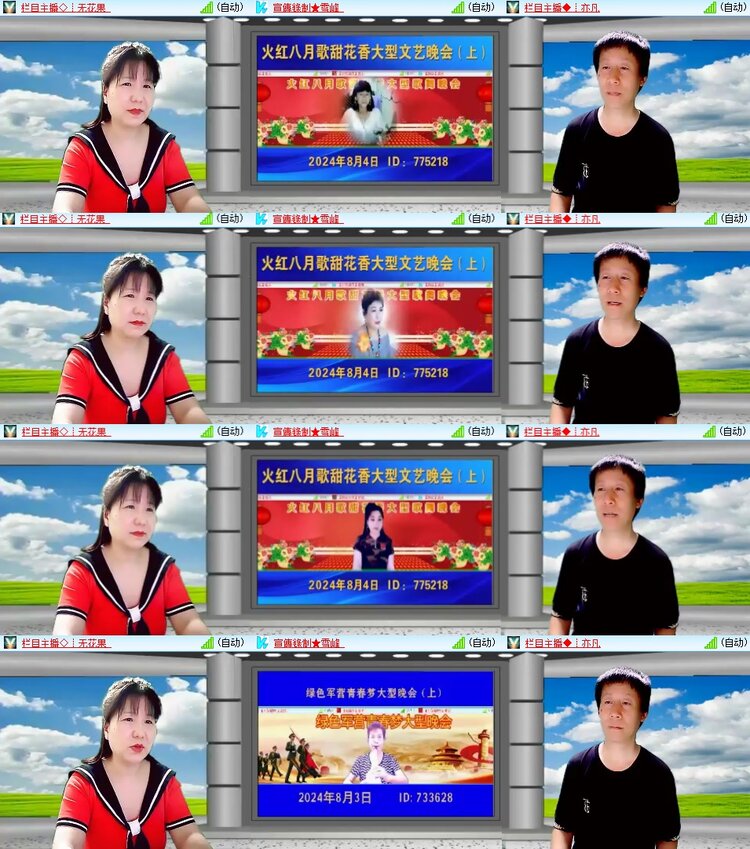 安然🎤V娱热点